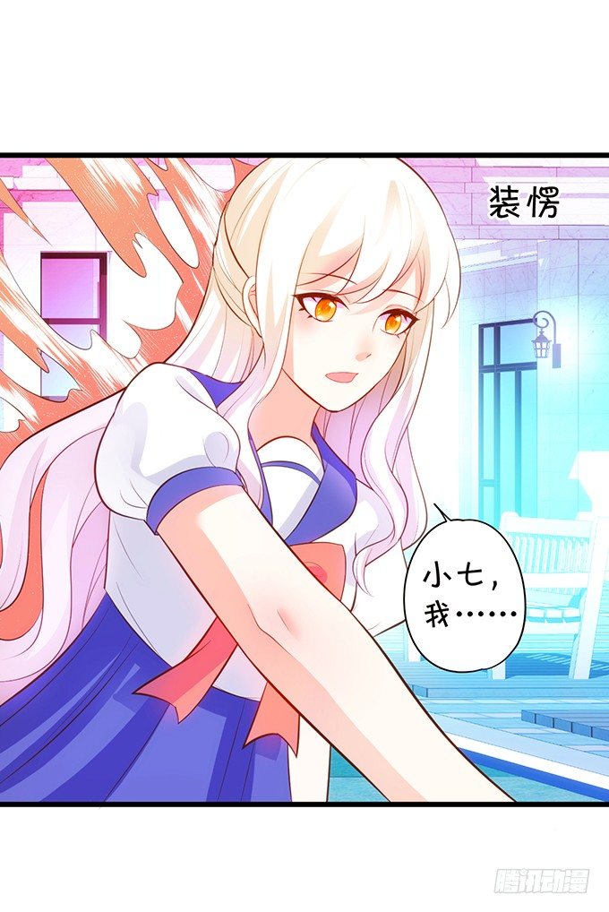 小七生死一线！19