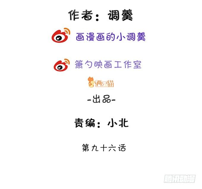 小七生死一线！2