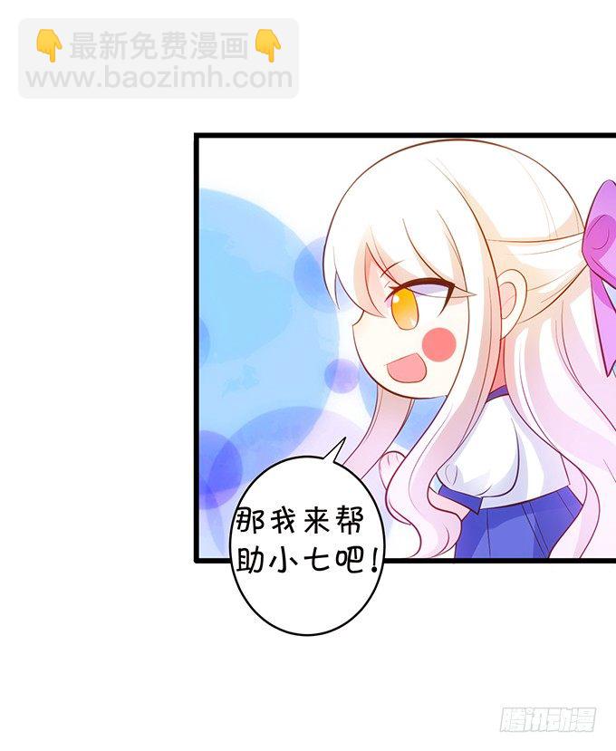 小七生死一线！23