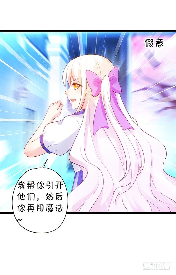 小七生死一线！24