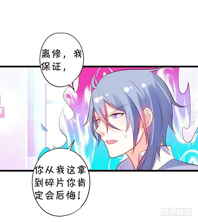 小七生死一线！47