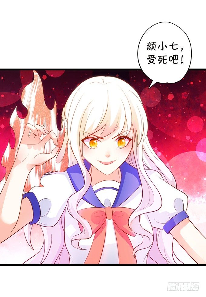 小七生死一线！75