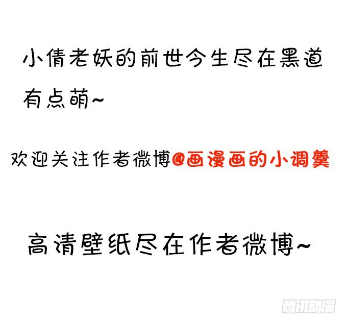 小七生死一线！79
