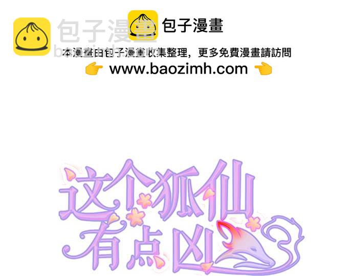 离修上仙，你是害羞了吗？1