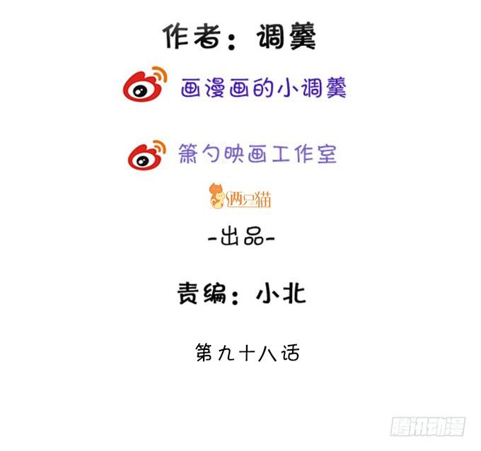离修上仙，你是害羞了吗？2