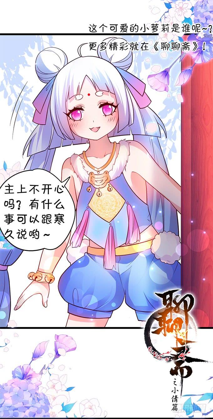 离修上仙，你是害羞了吗？3