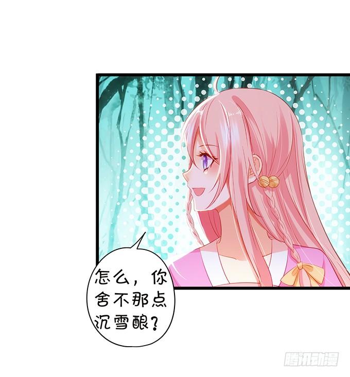离修上仙，你是害羞了吗？38