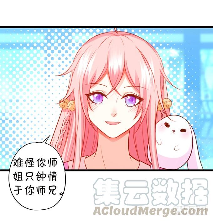 离修上仙，你是害羞了吗？74