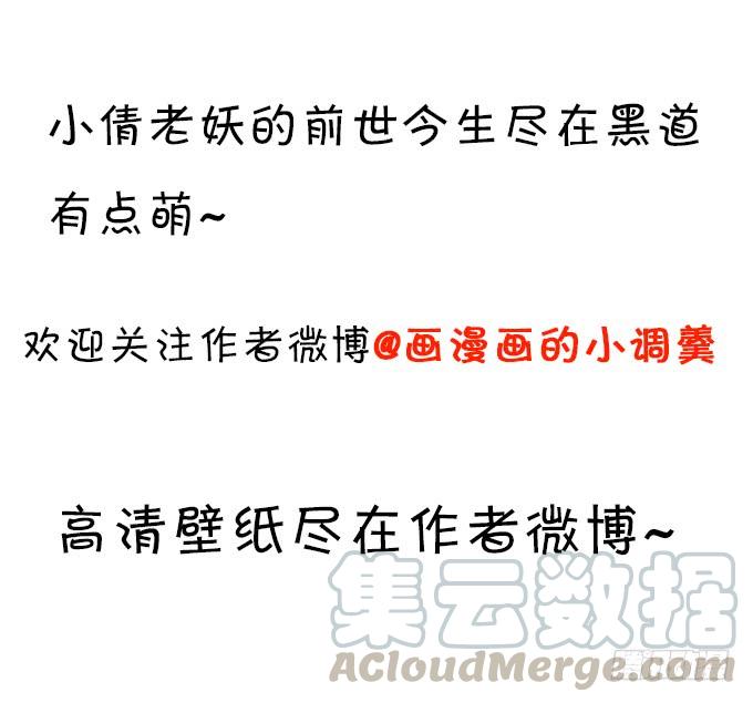 离修上仙，你是害羞了吗？84