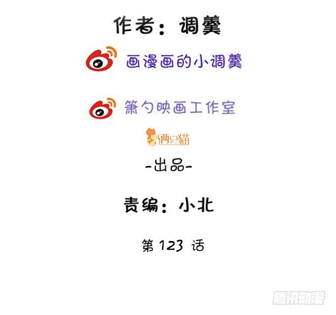 一碗糖醋鱼的战争~2