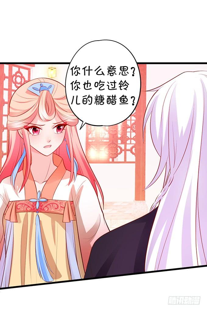 一碗糖醋鱼的战争~21