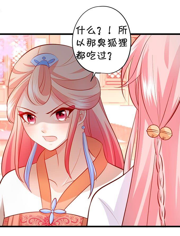 一碗糖醋鱼的战争~24