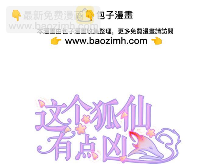 铃儿与小屁孩的前世！1