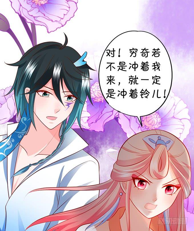 铃儿与小屁孩的前世！19