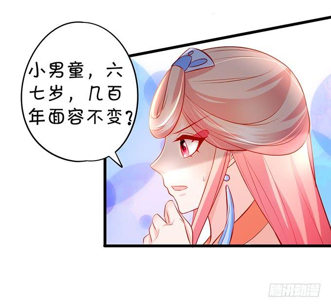铃儿与小屁孩的前世！33