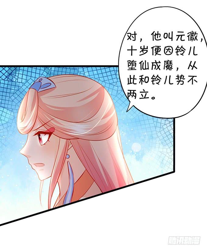 铃儿与小屁孩的前世！37