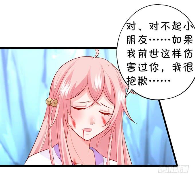 铃儿与小屁孩的前世！43