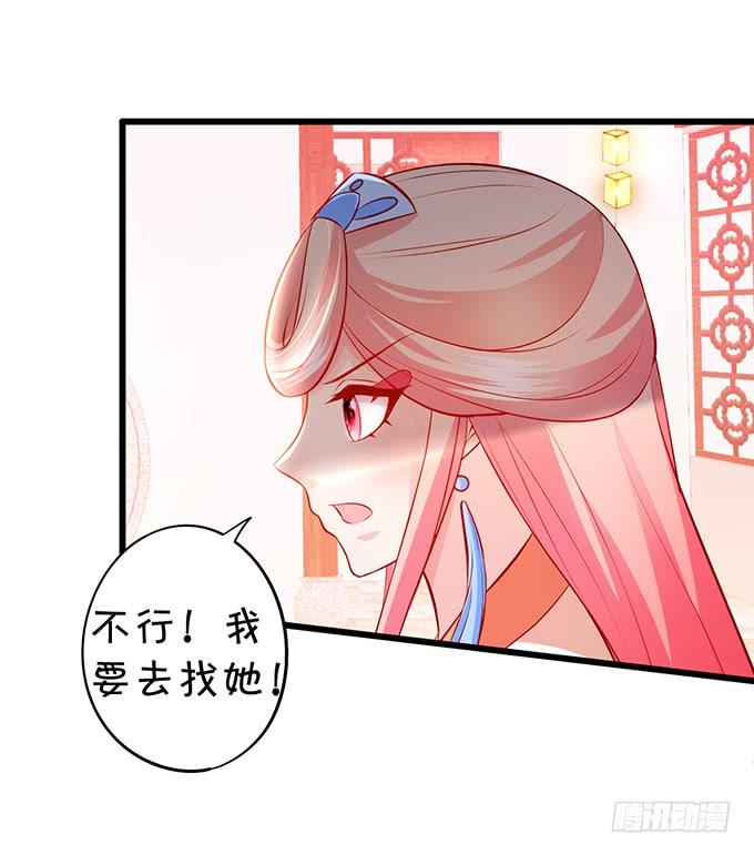 铃儿与小屁孩的前世！7