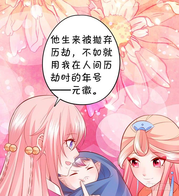 铃儿与小屁孩的前世！91