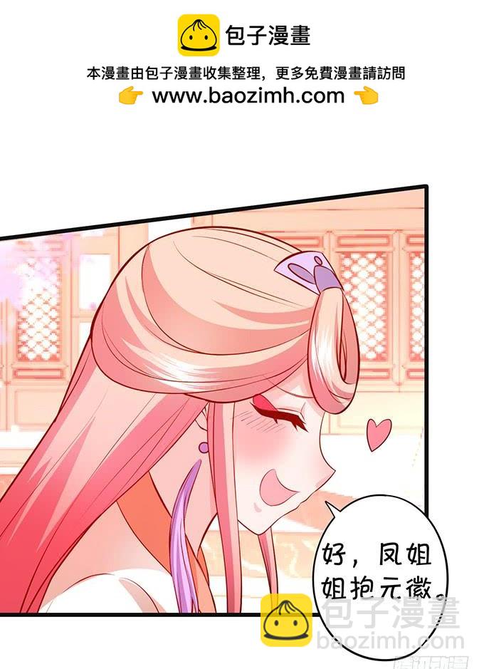 师父，我要变得更强！11