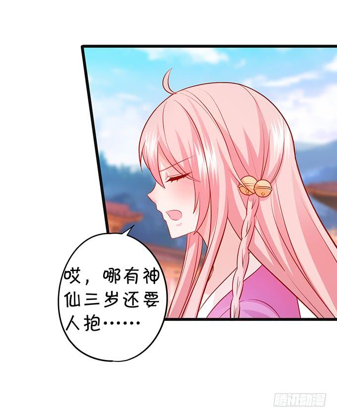师父，我要变得更强！13