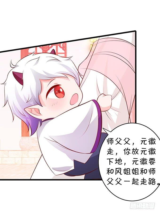 师父，我要变得更强！15