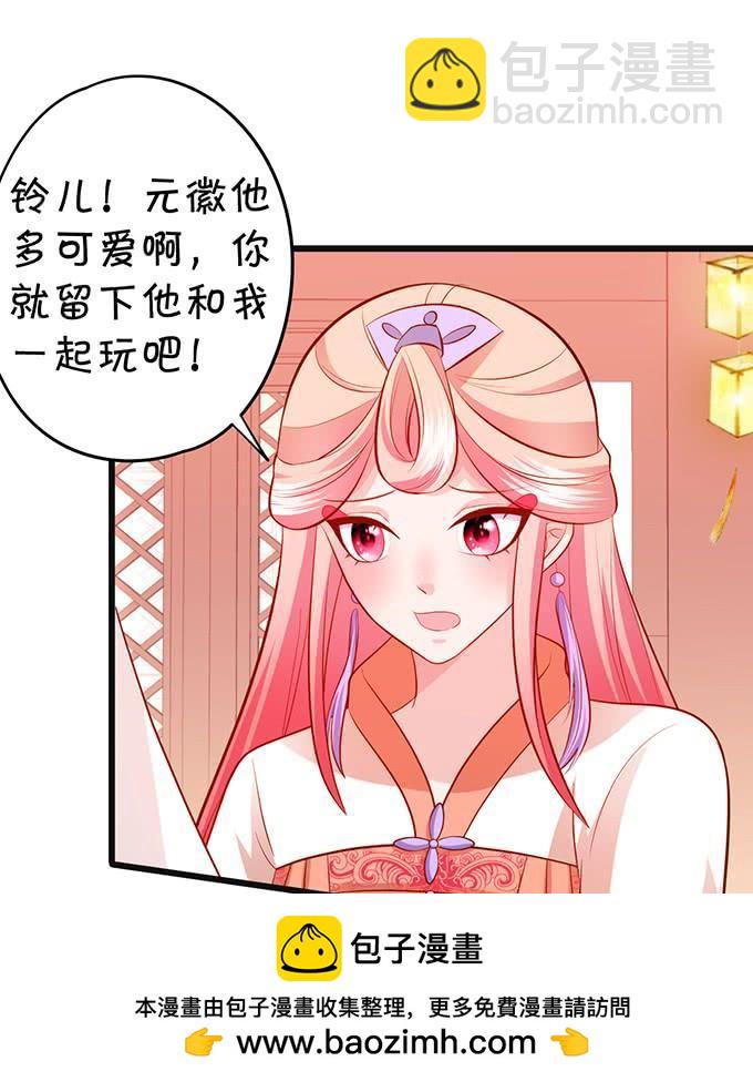 师父，我要变得更强！16