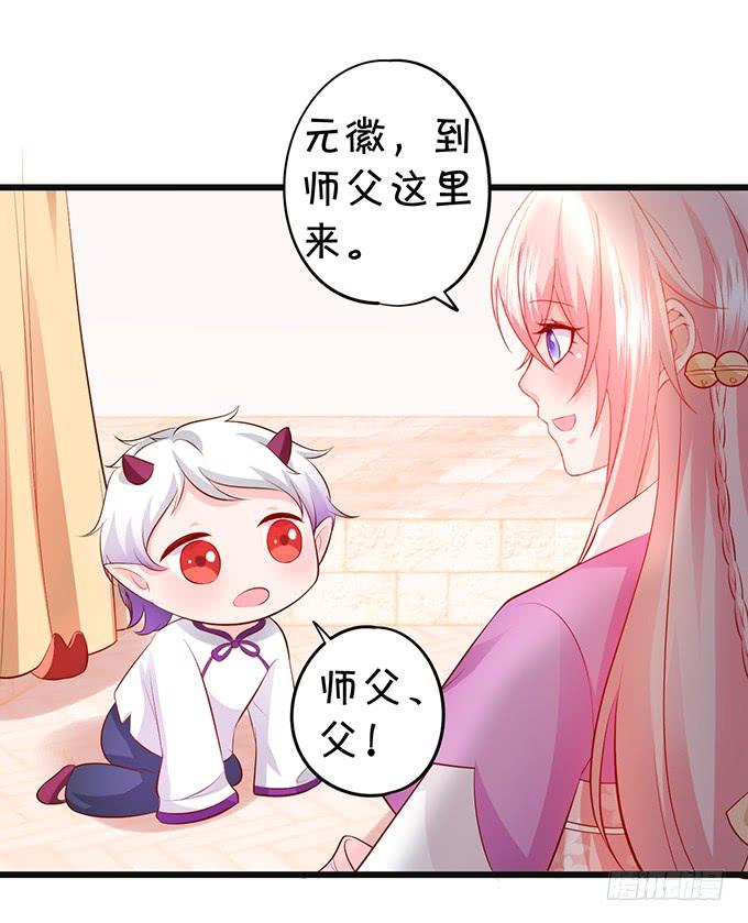师父，我要变得更强！6