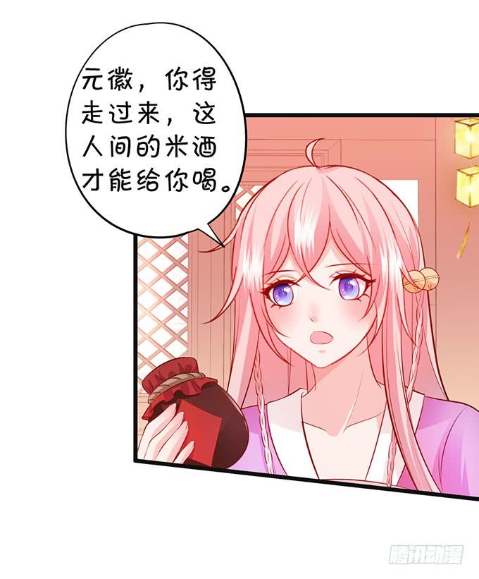 师父，我要变得更强！7