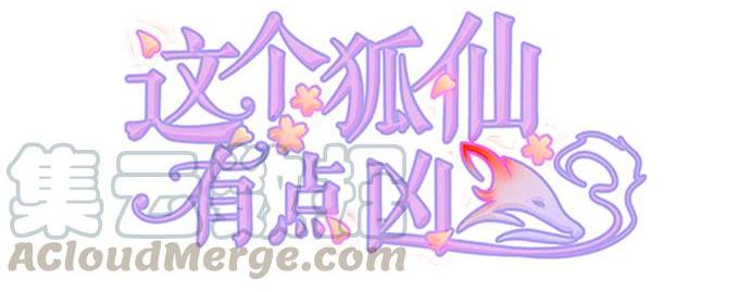 颜小七，我，喜欢你！0