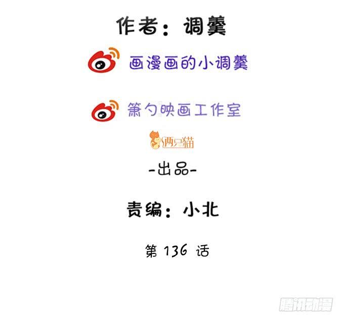颜小七，我，喜欢你！3