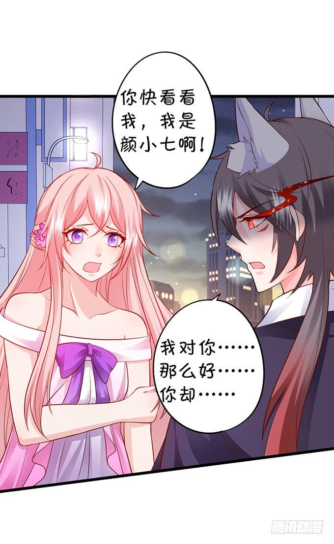 傻瓜，你明明知道的啊……9
