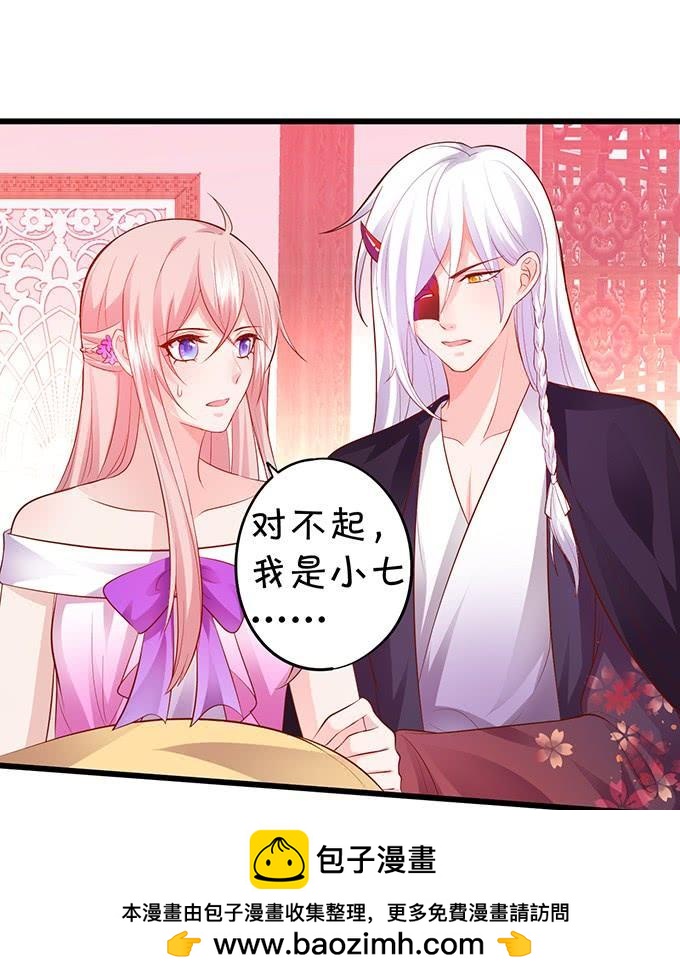 小七，就陪我待在这不好吗？！14
