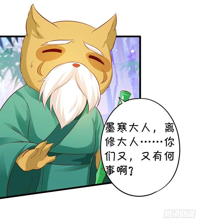 小七，就陪我待在这不好吗？！5
