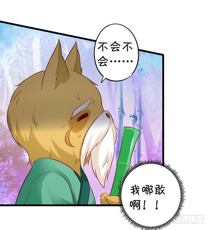 小七，就陪我待在这不好吗？！9