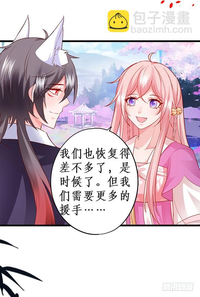 幕后黑手，竟然是？！29
