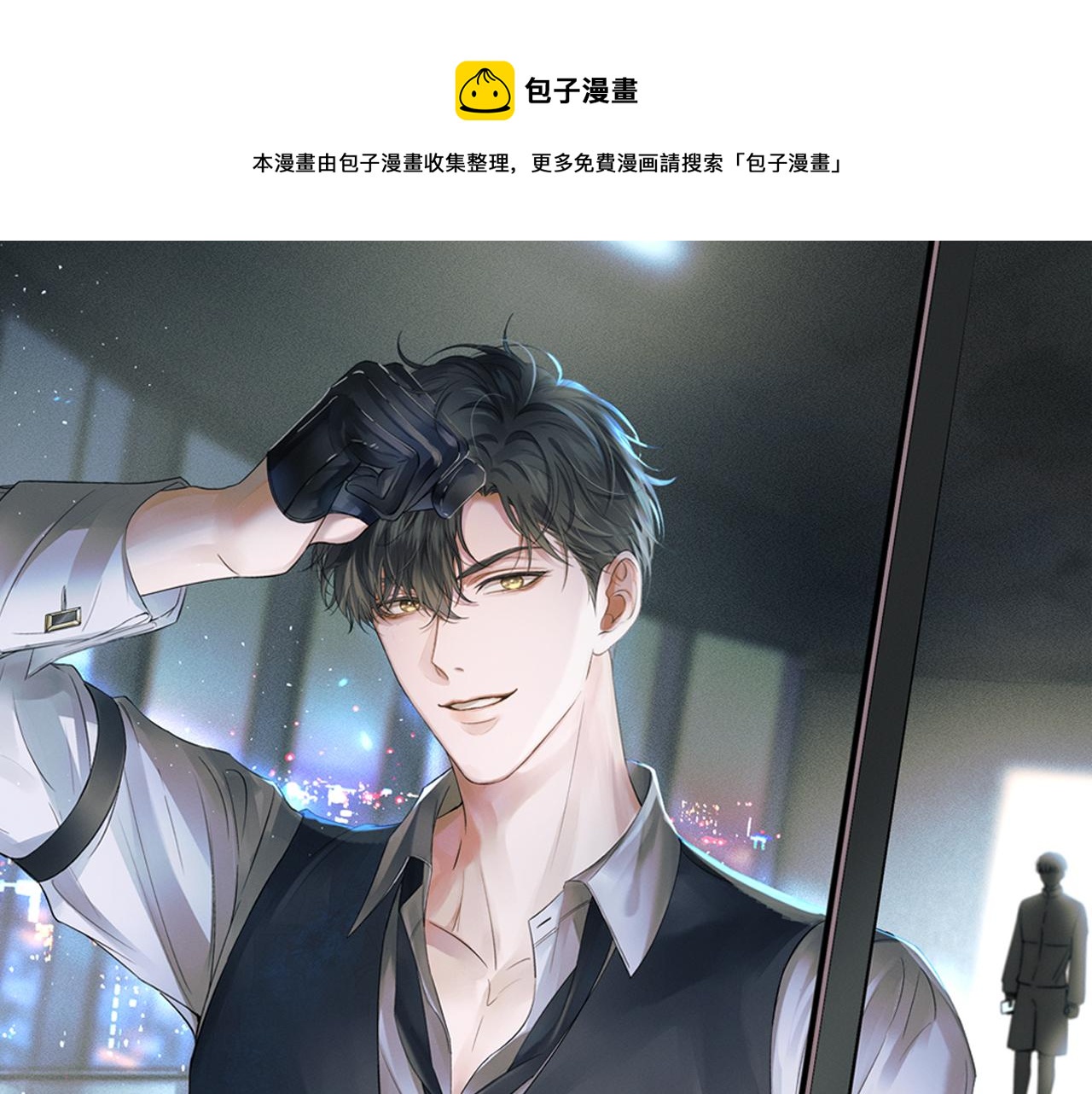 第2话 来我房间洗澡吧0