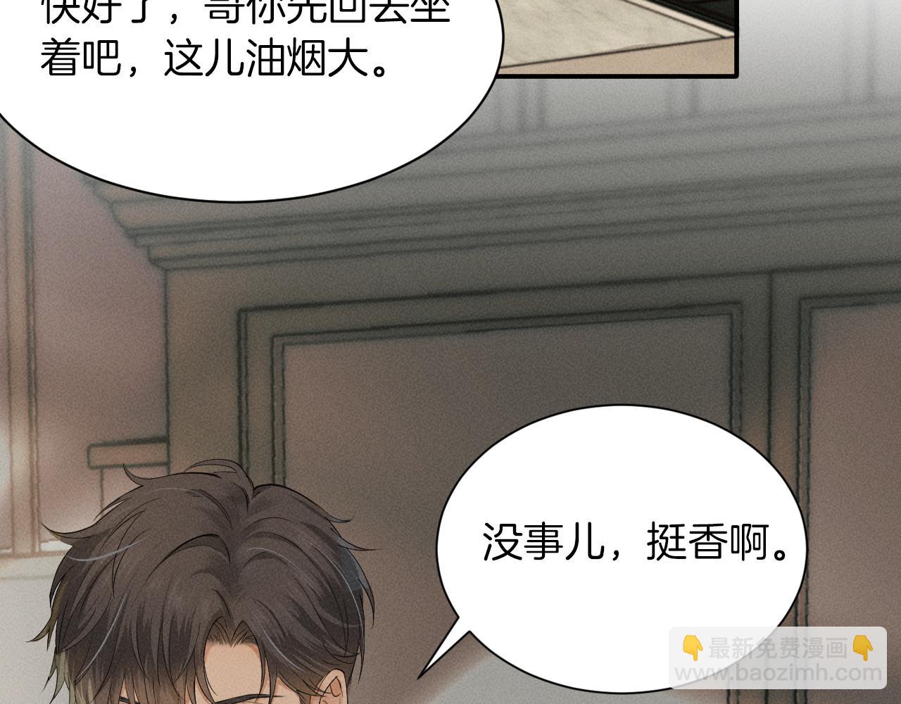 第2话 来我房间洗澡吧15