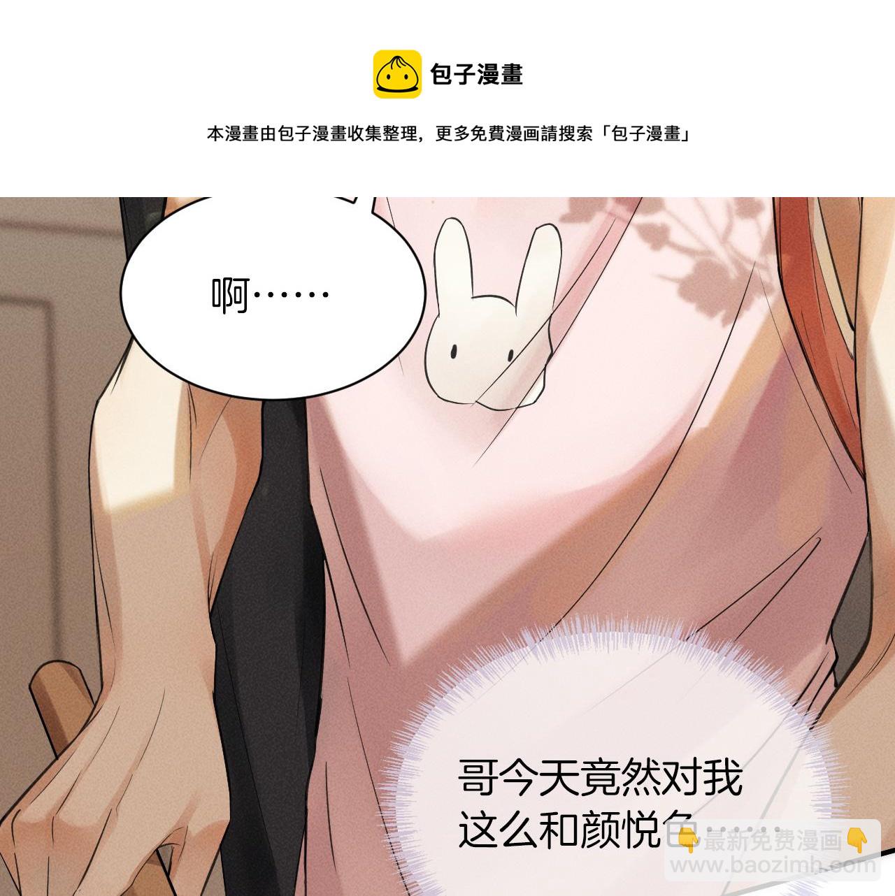 第2话 来我房间洗澡吧18