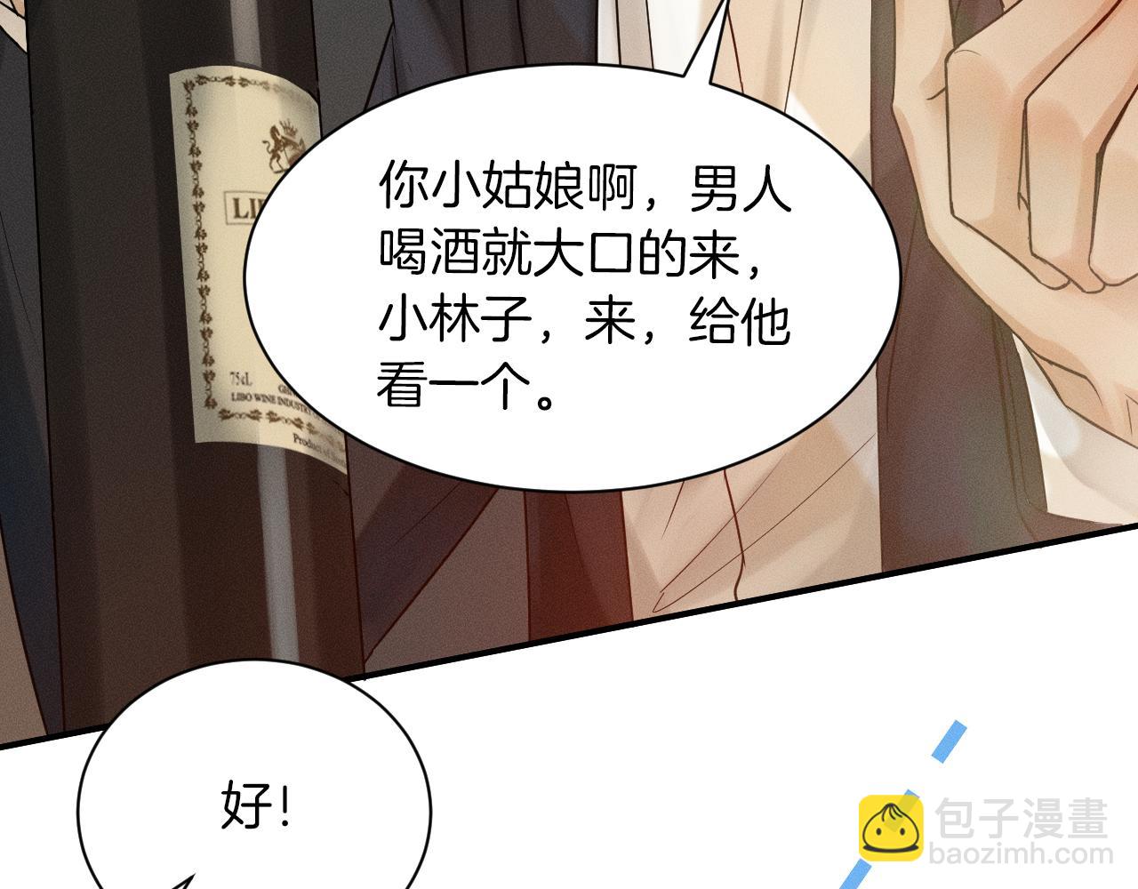 第2话 来我房间洗澡吧40