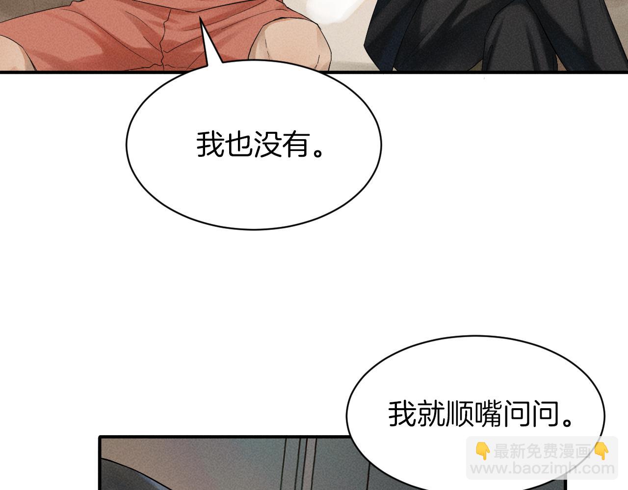 第2话 来我房间洗澡吧5
