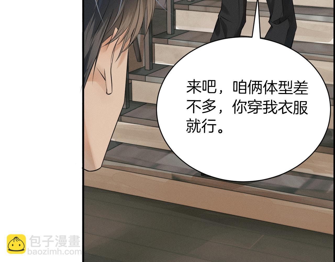 第2话 来我房间洗澡吧76