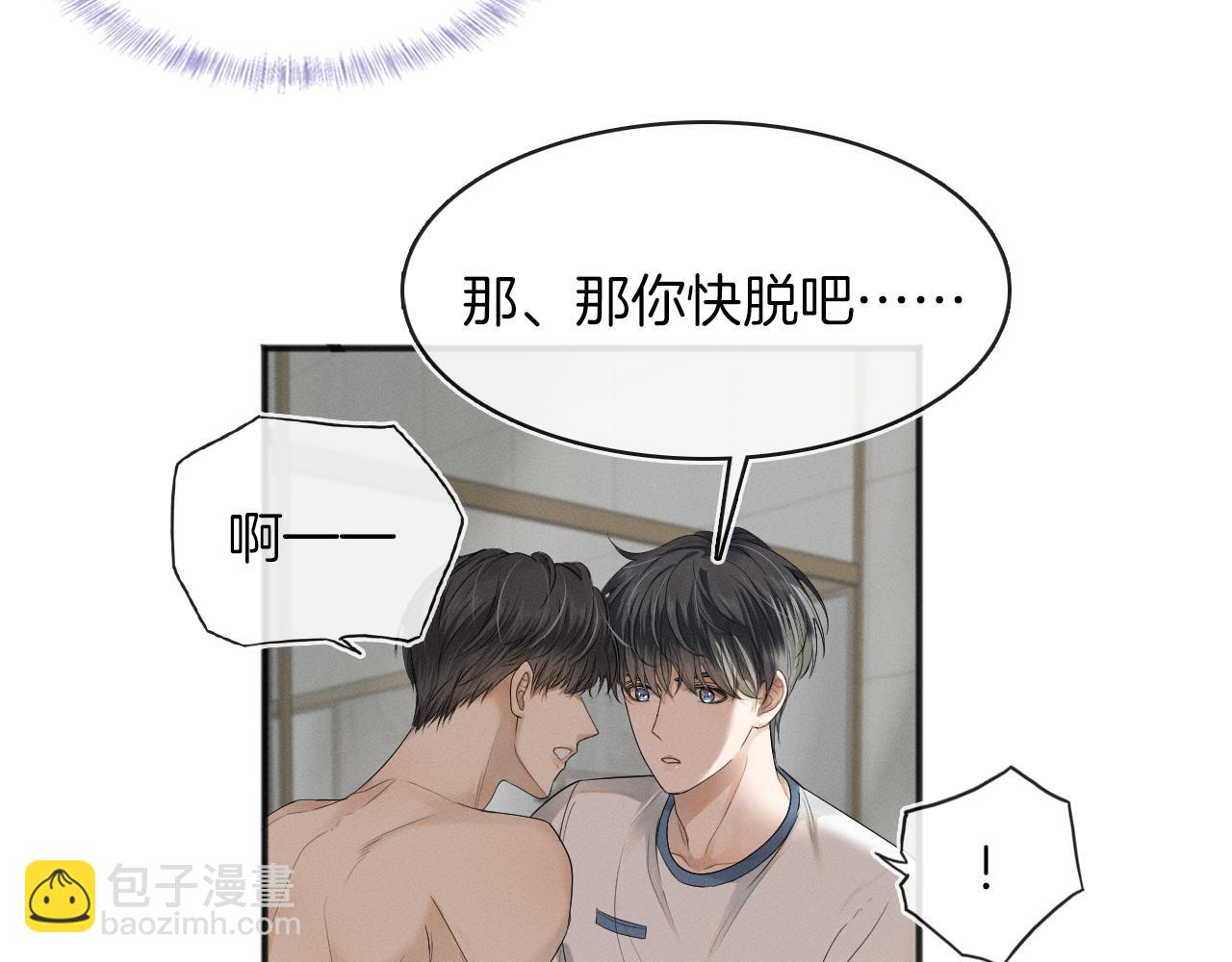 第5话 年纪大了真不行101