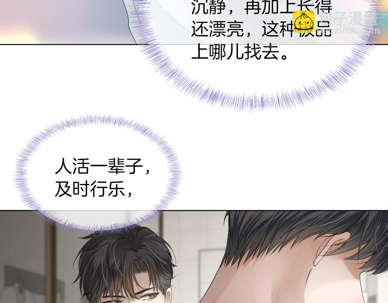 第5话 年纪大了真不行118