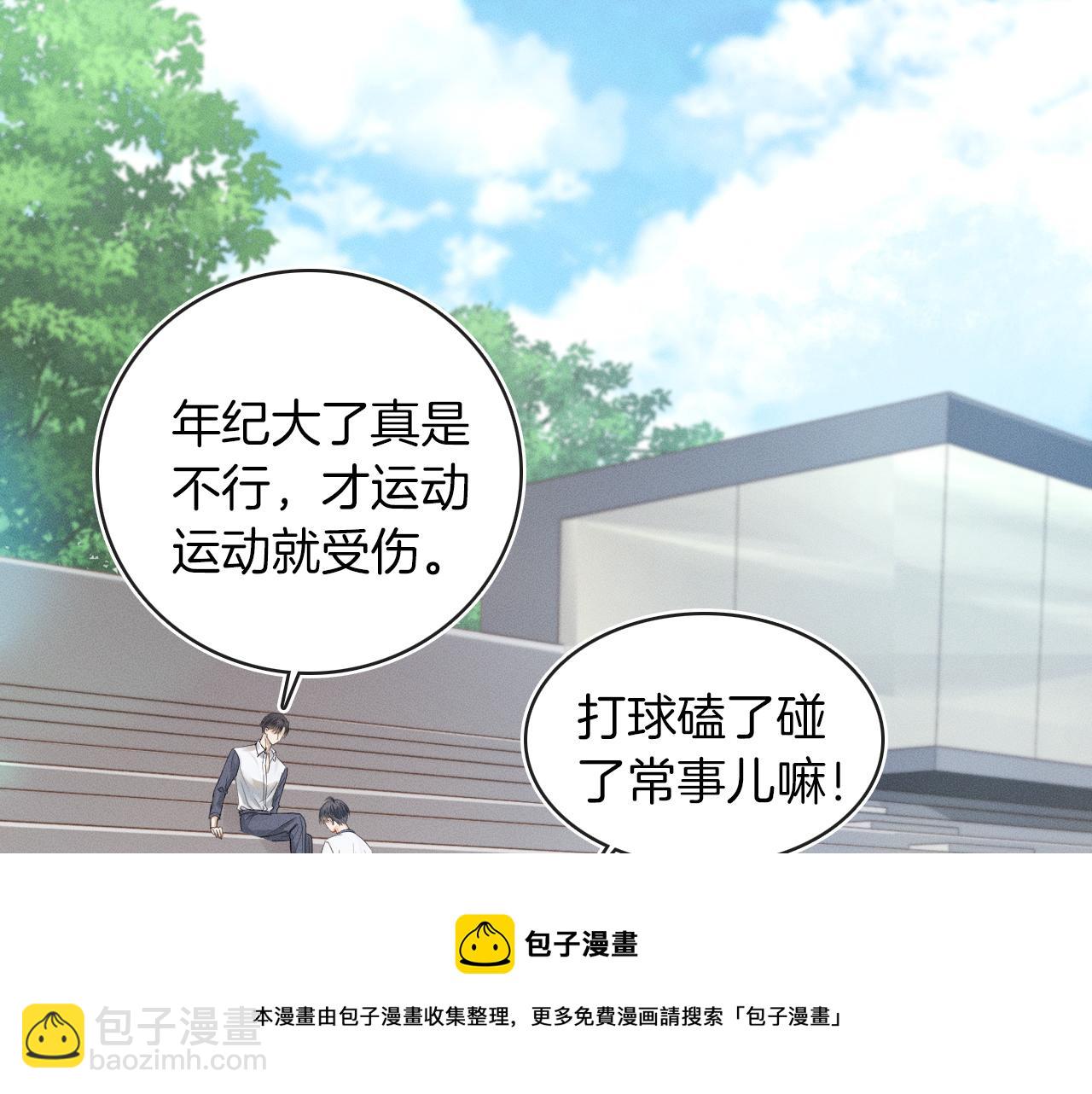 第5话 年纪大了真不行12