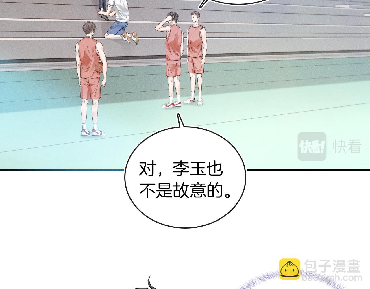 第5话 年纪大了真不行13