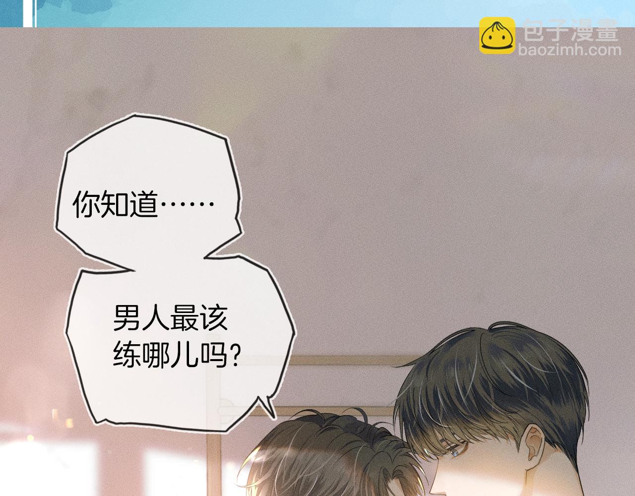 第5话 年纪大了真不行131