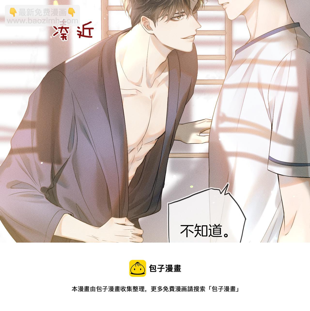 第5话 年纪大了真不行132