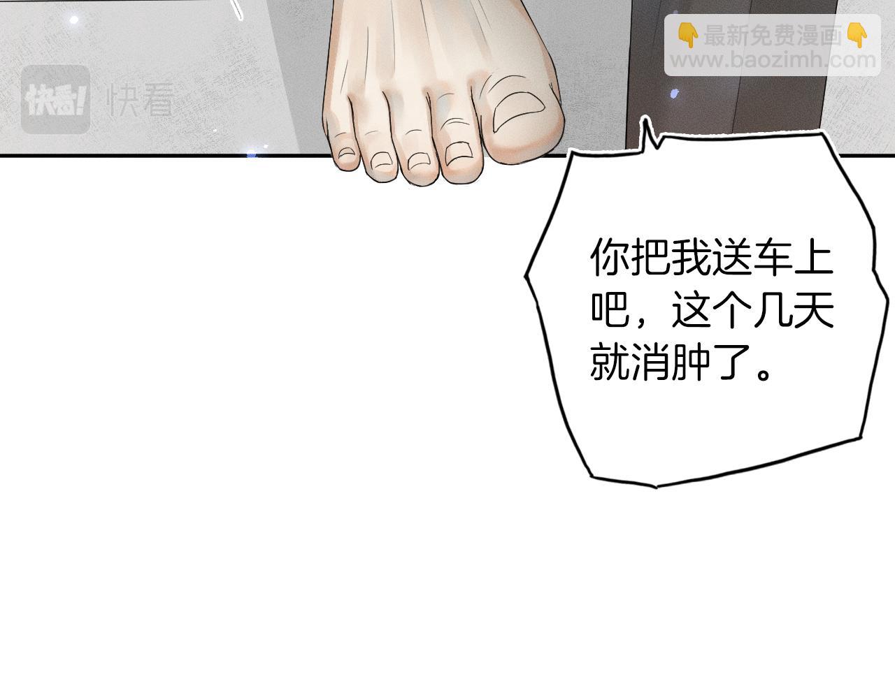 第5话 年纪大了真不行21