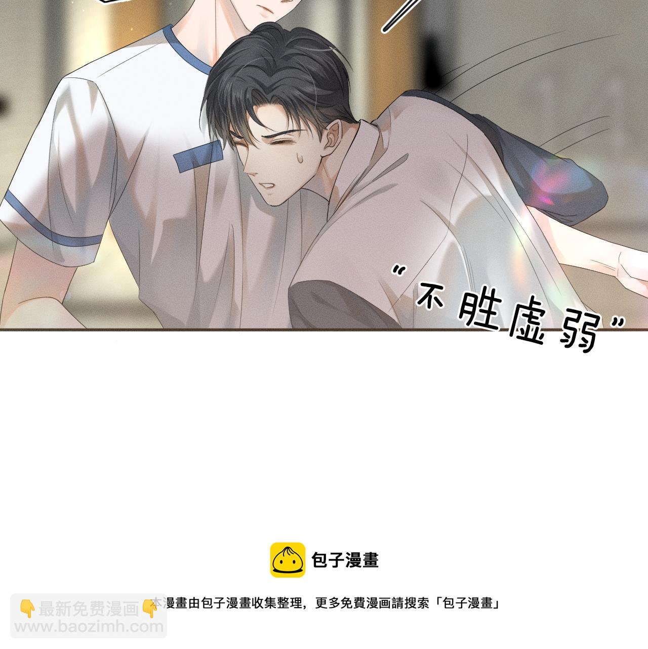 第5话 年纪大了真不行36